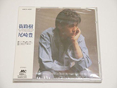 遠い空の歌詞 尾崎豊 Oricon News