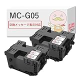 【エコッテ】 Canon (キヤノン/キャノン)用 MC-G05 メンテナンスカートリッジ 2個セット ギガタンク搭載 ギガタンク GX2030 (GX2000) GX1030 (GX1000)