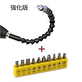 フレキシブルシャフト ドライバー ドリル ビット 10pcs セット 6.35mm　接続 六角 電動 長さ290MM 強化版 (フレキシブルシャフト一本+10pcsビット)
