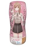 Tamatoys(タマトイズ) パンツを脱いで淫らな行為をしてくる茶髪女子●生 カップホール 非貫通型 シリコン製 ローション付き