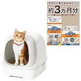 ニャンとも清潔トイレ 消臭力監修 猫 トイレ [約3ヵ月分消臭特化の猫砂・シート付] ドームタイプ ホワイト&ライトグレー [Amazon.co.jp 限定] システムトイレ 【最大30日間お試し対象】