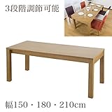 ダイニングテーブル ダイニング テーブル 伸縮 木製 伸縮式ダイニングテーブル JF-6150DT