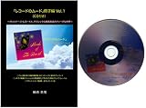 『レコードのムード』冊子編 Vol.1 CD付き (ヴィンテージ・レコードと、クラシックな映画音楽のディープな世界)