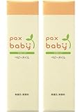 パックスベビー オイル 40ｍL×2コセット