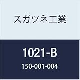 スガツネ工業 補助錠・錠前 シリンダー内筒 1021-B 1