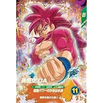 Amazon.co.jp: スーパーダイバーズ SDV7-050 GDR 孫悟空：DA 【7弾