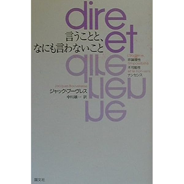 反ニーチェ: なぜわれわれはニーチェ主義者ではないのか (叢書
