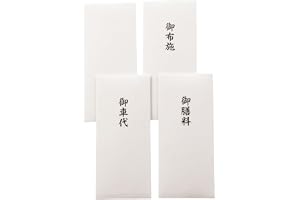 【現役僧侶が推薦】仏事用セット 8枚入り 【お布施袋・御車代・お膳料・無地封筒 各2枚入り】長4封筒 大礼紙使用 はな模様入り 日本製 厚手127.9g/m² 法要 法事 葬儀 仏事 お盆 お彼岸 不祝儀袋