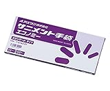 アズワン サニメント手袋(エコノミー)スタンダードS /1-6163-01