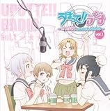 ���ۂ���!!���W�I�`�Ƃ���!sweet ARMS�` ���W�ICD Vol.1
