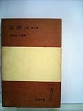 国際法 (1966年) (岩波全書)