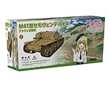 プラッツ(PLATZ) ガールズ&パンツァー最終章 M41型セモヴェンテ (自走砲) アンツィオ高校 1/72スケール プラモデル GP72-20