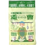 シリンゴル重曹 2kg