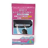 コーナンオリジナル レンジフードフィルター深型90cm用 3枚入り