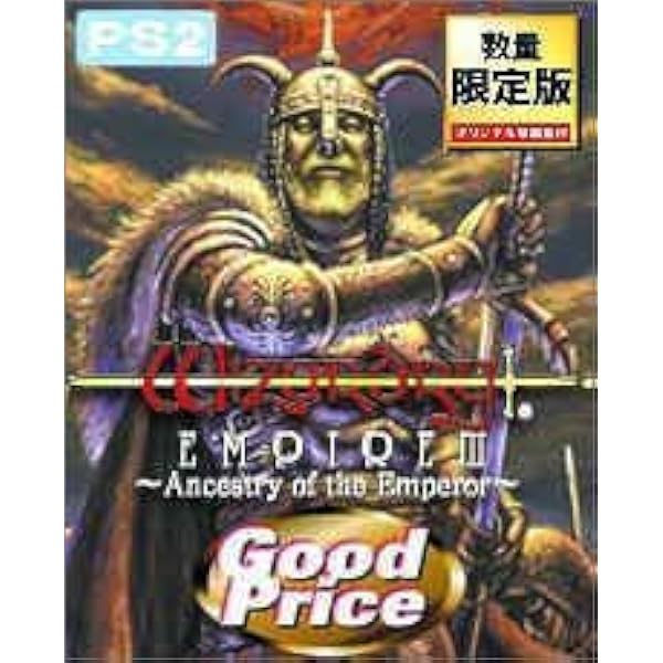 Amazon | ウイザードリィ エンパイアIII ~覇王の系譜~ Good Price(通常