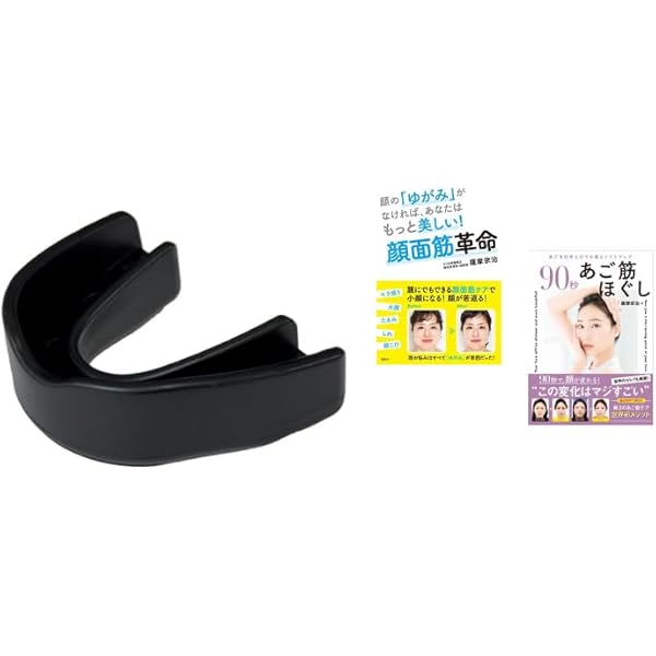 Amazon | さつま式小顔マウスピース 黒 (Initial Aligners) | さつま