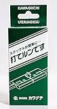 カワグチ 打てるんです 【品番】ST-U