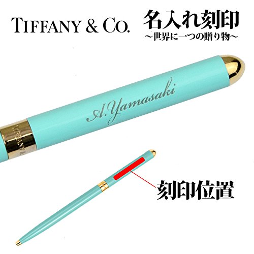 名入れあり筆記体] TIFFANY ティファニー 正規品 ボールペン 10494397