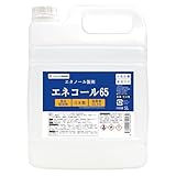 エネコール６５ ５Ｌ １本 詰替液 アルコール 65% 65度 日本製 除菌用エタノール エタノール製剤 業務用 衛生用品 (5L(X1))