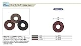 ミニター ゴムディスク  20個入SA2752