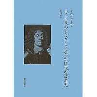 Amazon Co Jp 売れ筋ランキング フランス文学 名言 箴言 の中で最も人気のある商品です