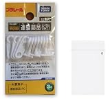 プラレール 連結部品 整理用空気穴あきチャック袋付 フックタイプ8個+リングタイプ4個