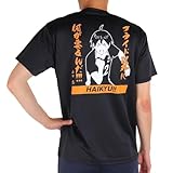 ハイキュー!!（haikyu） ハイキュー!! Tシャツ鳥野高校 山口 忠 HS-406 キャラクター グッズ （ブラック/Ｍ/Men's、Lady's）