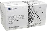 [kurahooon] 3個セット メディコム プロレーンマスク LEVEL-1 ホワイト ふつう 50枚入 サージカルマスク マスクケース付き