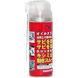 Z-45 浸透防錆潤滑オイル 420ml No.145