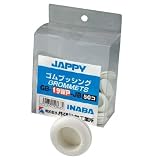 JAPPY(因幡電機):絶縁ゴムブッシング(白) 型式:GB-31WP-JB（1セット:20個入）