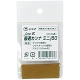 最適カンナj50替刃 ミニj50カエバ 特殊 特殊用