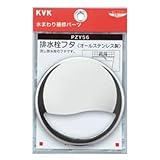KVK:排水栓フタ ＜PZY56＞ 型式:PZY56
