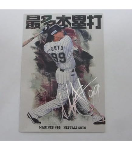 Amazon.co.jp: 2026プロ野球チップスカード第1弾□ホロ箔サイン入り