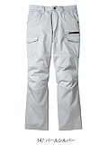 自重堂/ノータックカーゴ/ カラー：147_パールシルバー サイズ：82 品番：56502