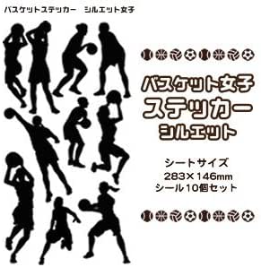Amazon バスケ シール ステッカー シルエット 女子 卒団 卒部 卒業記念 バスケグッズ プレゼント バスケットボール シール ステッカー ホビー