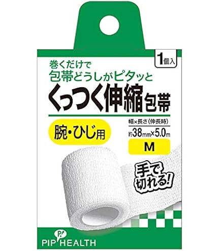 Amazon | アメジスト ながーい伸縮包帯 S 5cm×9m | アメジスト | 包帯