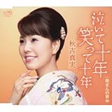 �����ď\�N �΂��ď\�N