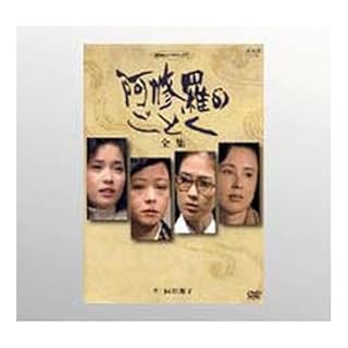 NhkのBsプレミアムカフェ。向田邦子の『阿修羅のごとく』が面白い！ : コジマの手帖