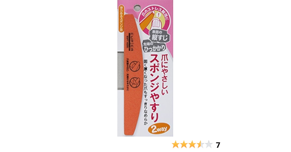 Amazon Co Jp 爪にやさしいスポンジやすり ビューティー