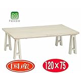 リビングテーブルこたつ 120×75 省エネ エコ ホワイト　WOR-KER-wh