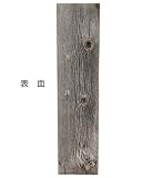【北米古材】バーンボード　厚み15～24mm×幅294～300mm×長さ1200mm (BB1200-2)