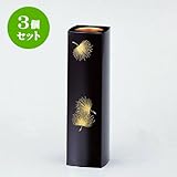 3個セット 花器・花台 角花生黒松葉 [7 x 7 x 25cm] ABS樹脂 (7-911-21) 料亭 旅館 和食器 飲食店 業務用
