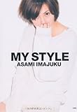 MY STYLE ASAMI IMAJUKU