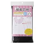 KIYOHARA サンコッコー 接着芯地 ストレッチ 薄手 幅122cm×長さ100cm 黒 SUN50-42