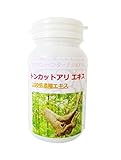 トンカットアリ 100倍濃縮エキス 30日分 (120粒入り)
