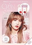 CRAN BY MOLAK SPECIAL BOOK PURE CORAL×NOIR ROSE（宮脇咲良プロデュースブランド「CRAN BY MOLAK」のリップ現品二本付きBOOK） (バラエティ)