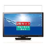 2枚 Sukix ブルーライトカット フィルム 、 フナイ FUNAI FL-24H1010 24インチ テレビ 向けの 液晶保護フィルム ブルーライトカットフィルム シート シール 保護フィルム（非 ガラスフィルム 強化ガラス ガラス ） 修繕版