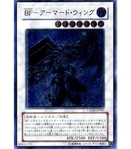 Amazon.co.jp: 遊戯王 TSHD-JP040-UL 《ブラックフェザー・ドラゴン