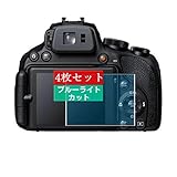4枚 Sukix ブルーライトカット フィルム 、 Fujifilm FinePix HS50EXR 向けの 液晶保護フィルム ブルーライトカットフィルム シート シール 保護フィルム（非 ガラスフィルム 強化ガラス ガラス ケース カバー ） 修繕版