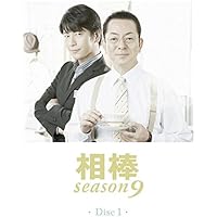 相棒9    ブルーレイBOX　セル版　開封品  【ワーナー版】 相棒9 ブルーレイBOX セル版 開封品 【ワーナー版】 相棒9